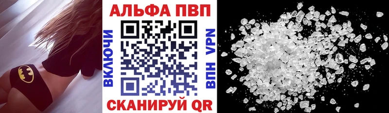 Купить закладки  Гороховец  A PVP VHQ 