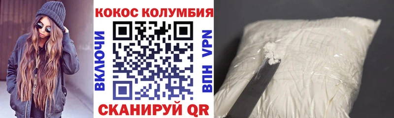 КОКАИН Перу Гороховец