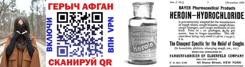 Купить  Гороховец  ГЕРОИН VHQ 