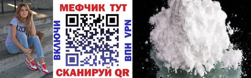 МЕФ mephedrone  Купить закладки  Гороховец 